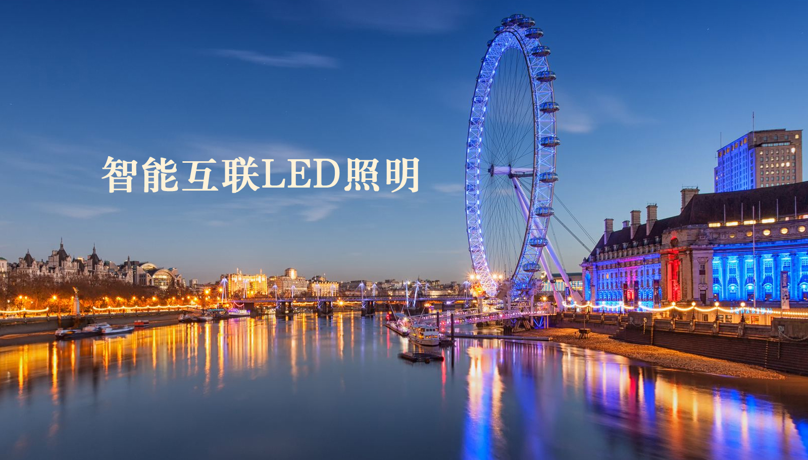 福州led灯具狠狠操大逼